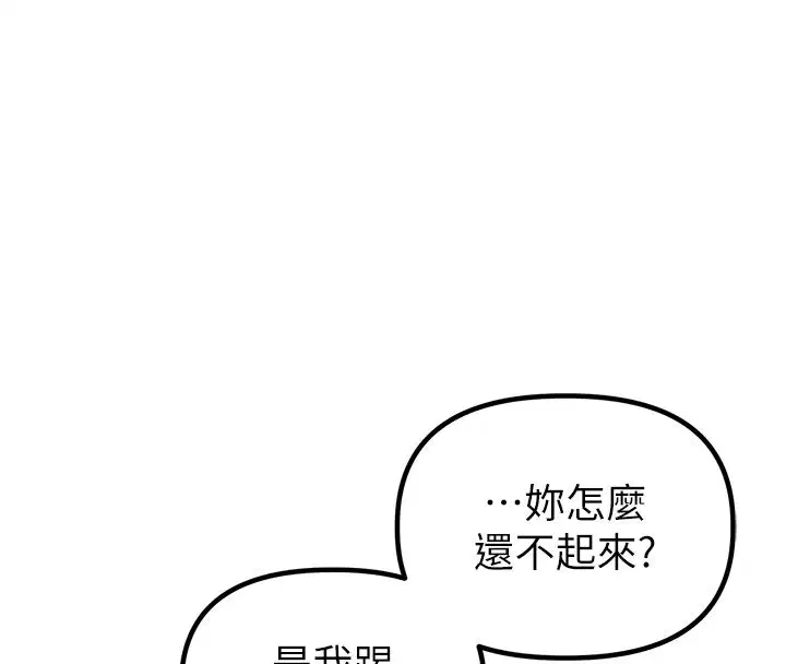 第46話-與店長共進晚餐