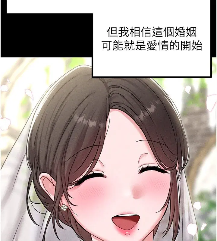 第46話-與店長共進晚餐