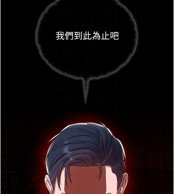 第46話-與店長共進晚餐
