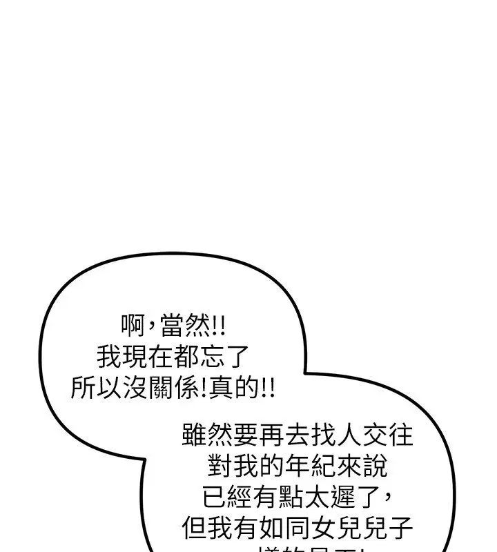 第46話