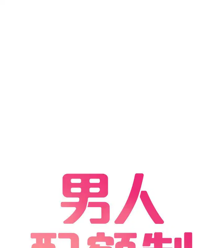 第46話