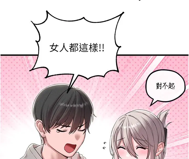 第46話