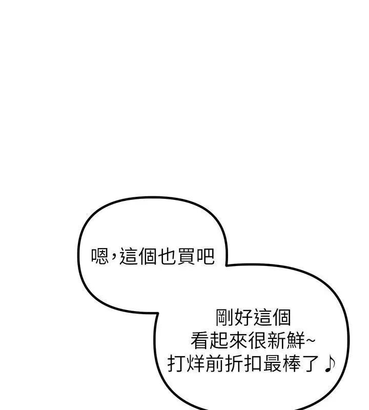 第47話-可以填滿我的空虛嗎_