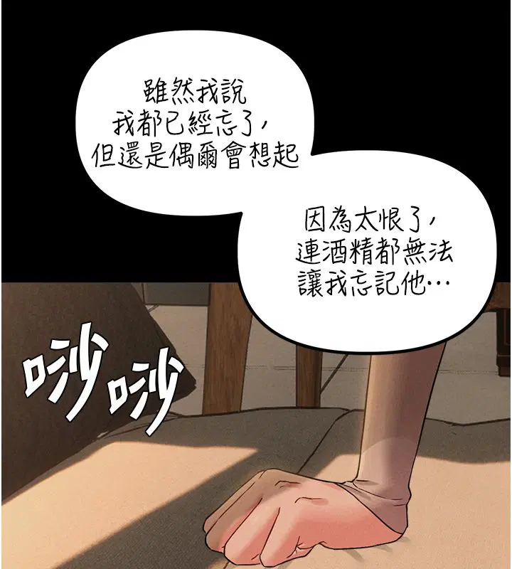 第47話-可以填滿我的空虛嗎_