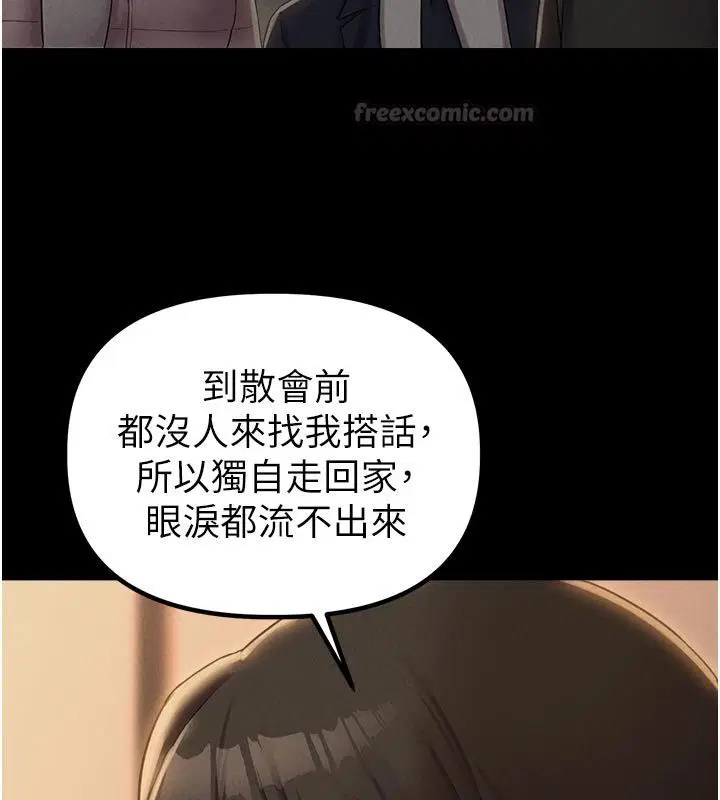 第47話-可以填滿我的空虛嗎_