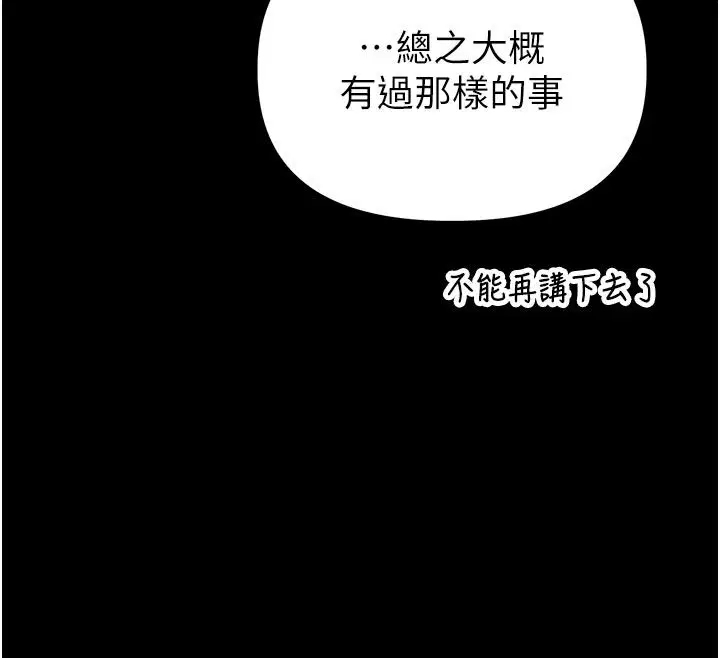 第47話-可以填滿我的空虛嗎_