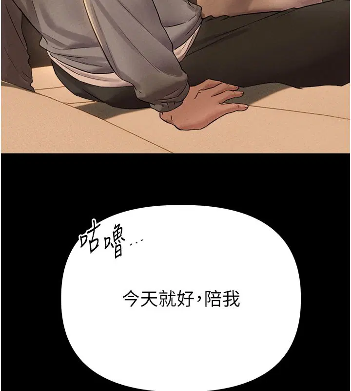 第47話-可以填滿我的空虛嗎_