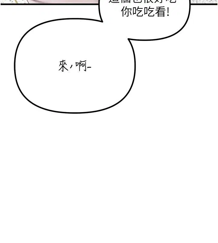 第47話-可以填滿我的空虛嗎_