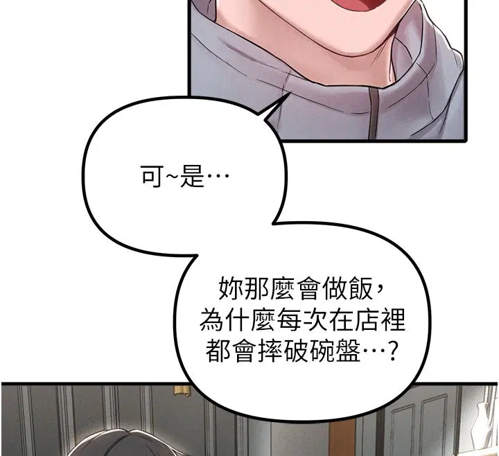 第47話-可以填滿我的空虛嗎_