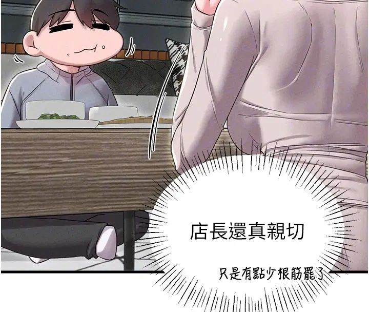 第47話-可以填滿我的空虛嗎_