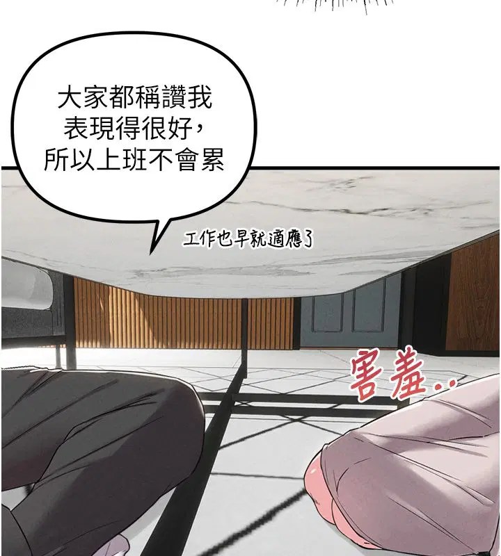 第47話-可以填滿我的空虛嗎_