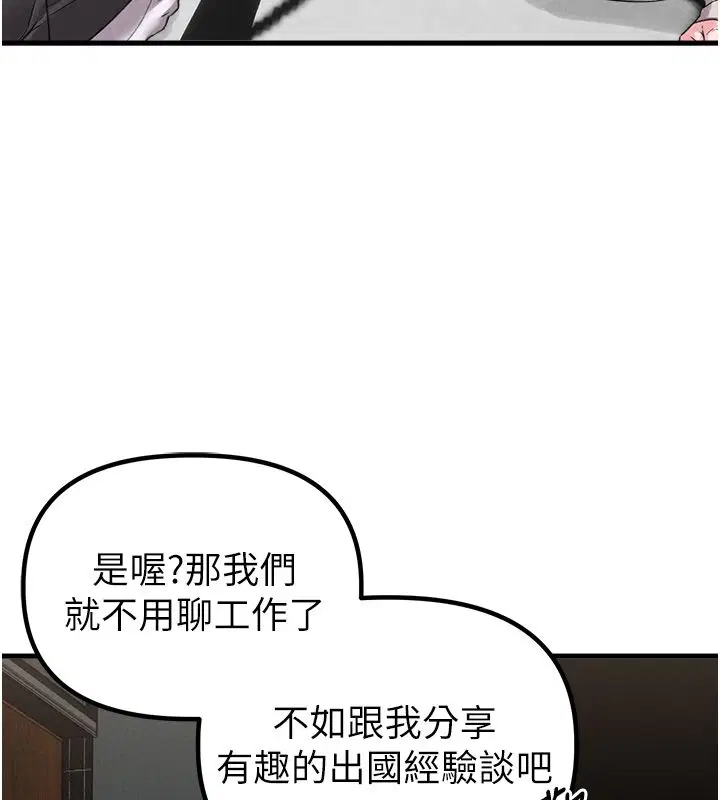 第47話-可以填滿我的空虛嗎_