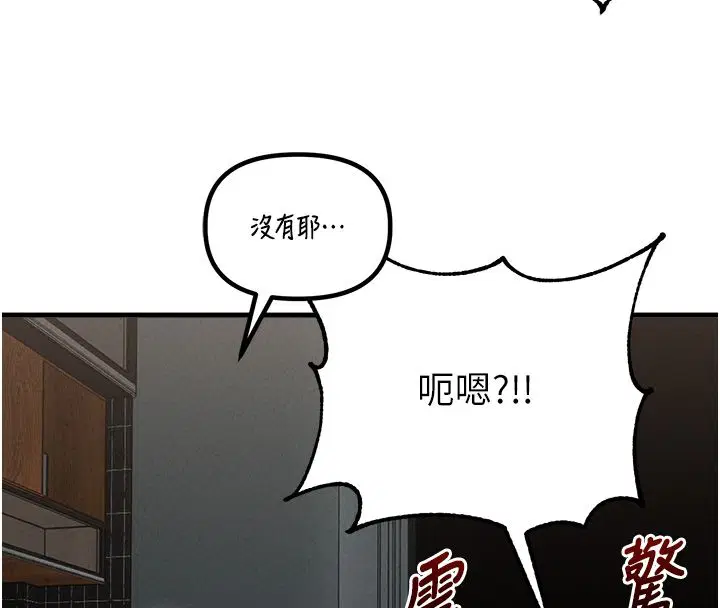 第47話-可以填滿我的空虛嗎_