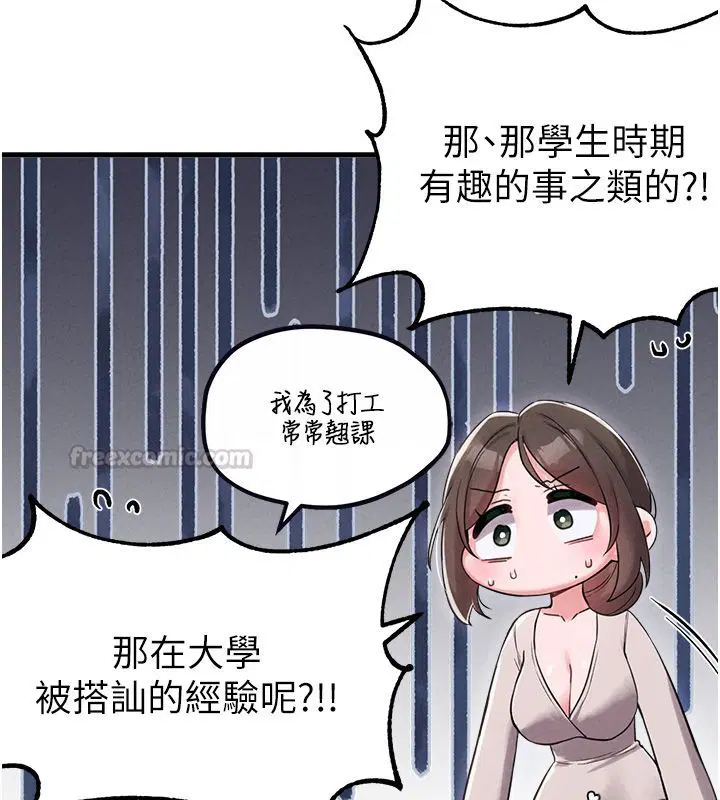 第47話-可以填滿我的空虛嗎_
