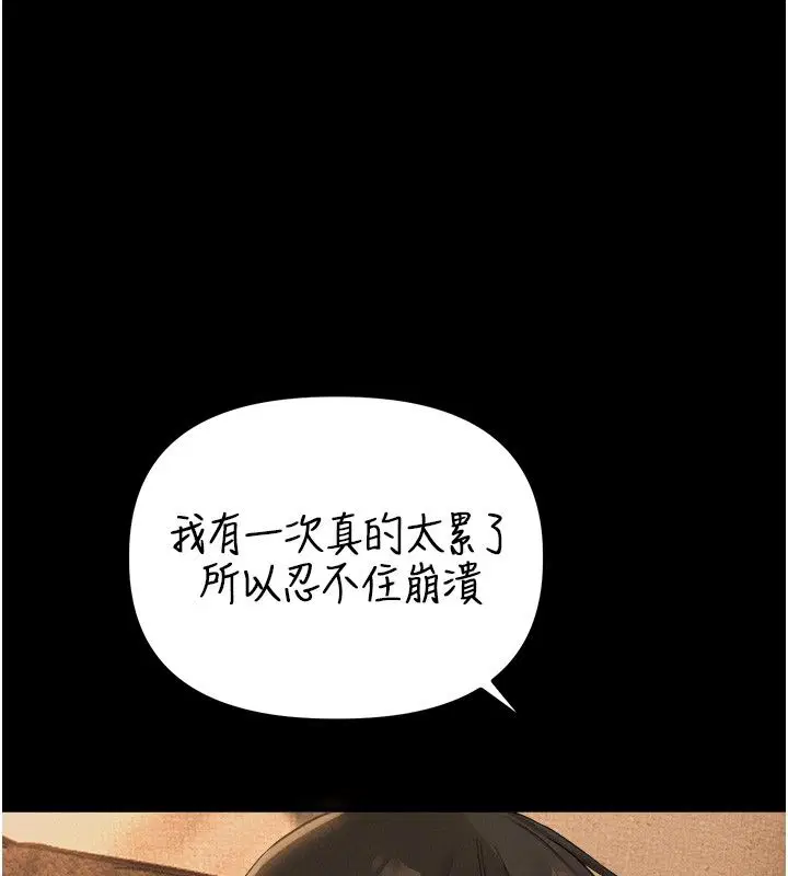 第47話-可以填滿我的空虛嗎_