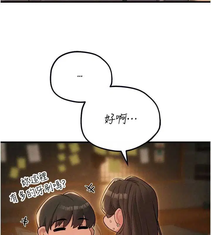 第48話-店長的甜蜜誘惑