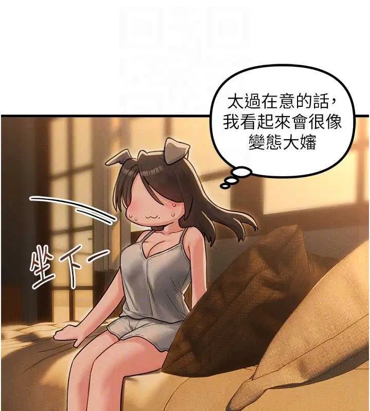 第48話-店長的甜蜜誘惑
