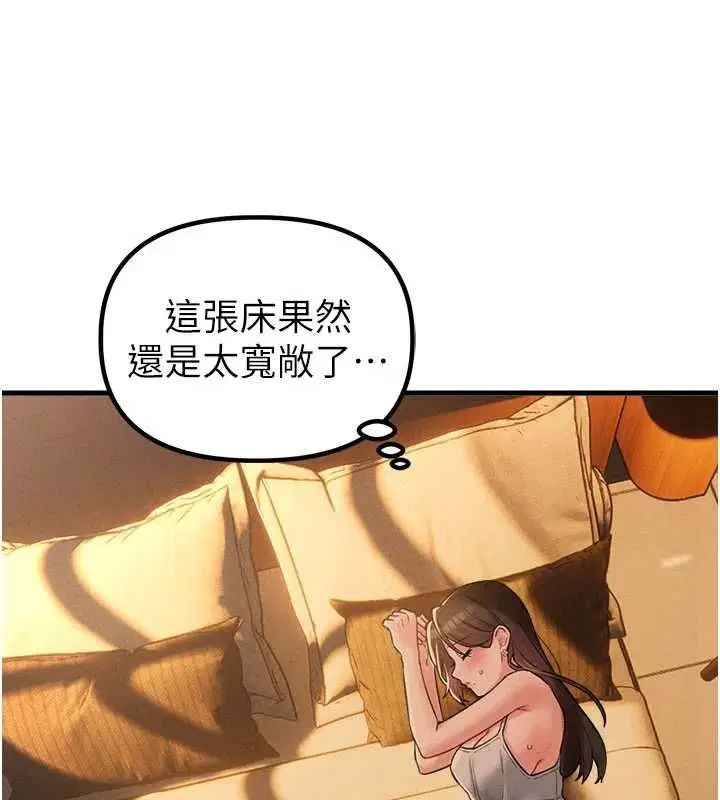 第48話-店長的甜蜜誘惑