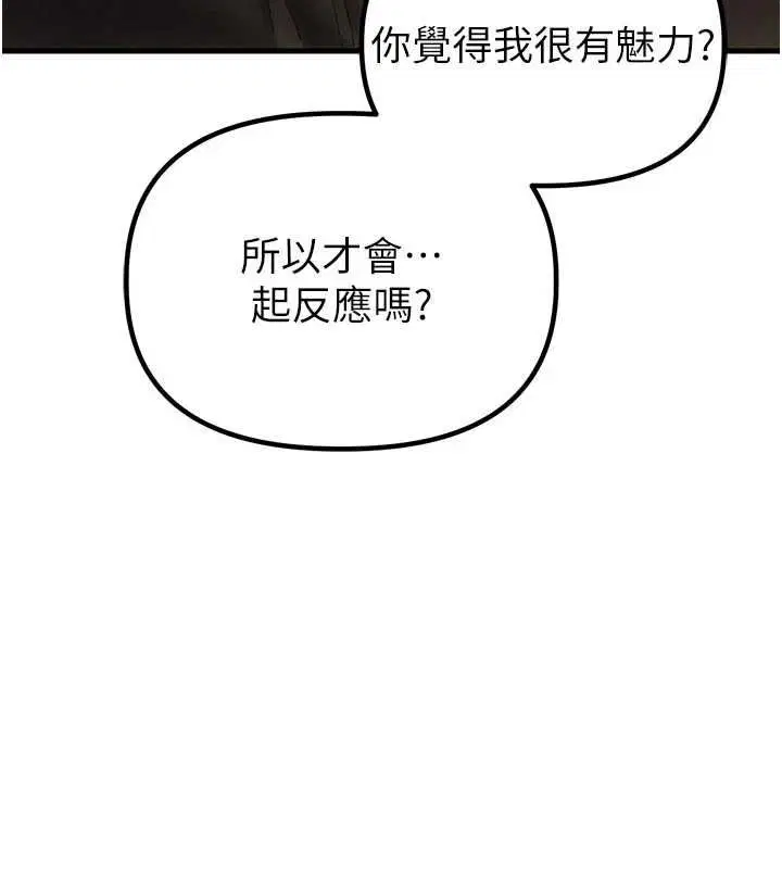第49話-毫無自知之明的迷人店長