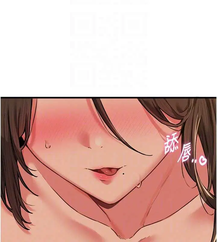 第50話-不用顧慮我♥