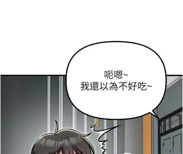 第51話-沒有任何男人能抗拒巨乳!