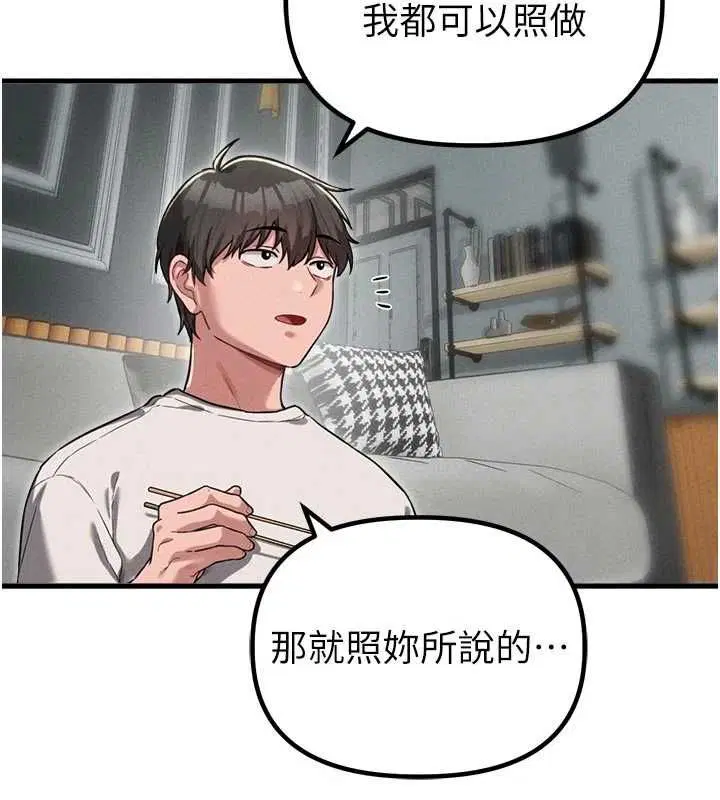 第51話-沒有任何男人能抗拒巨乳!