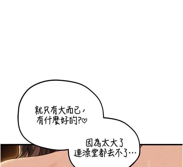 第51話-沒有任何男人能抗拒巨乳!