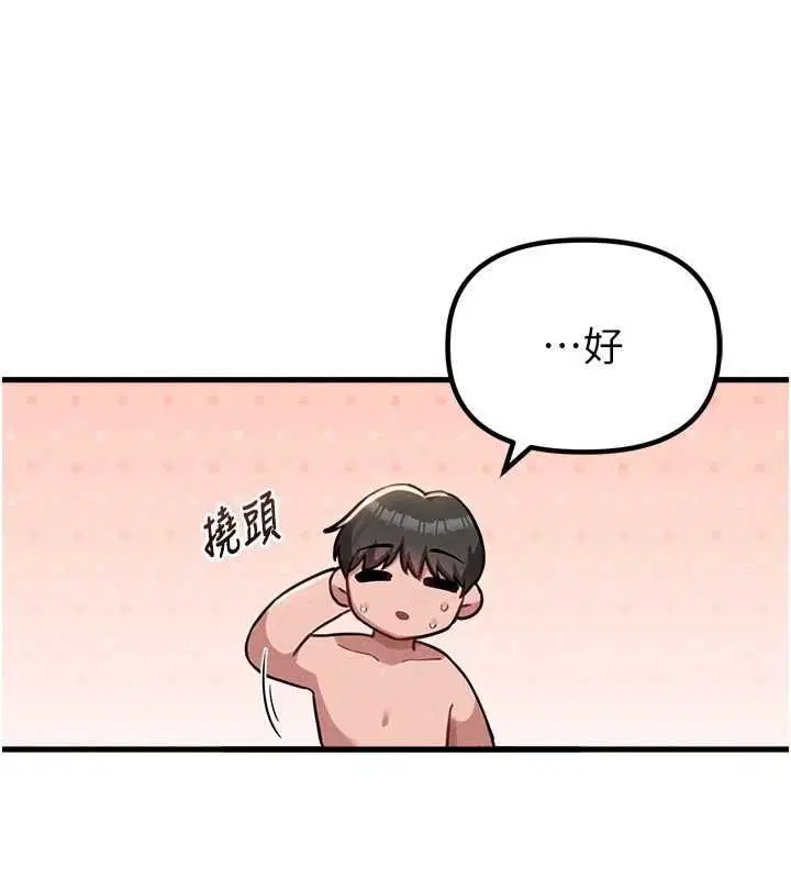第51話-沒有任何男人能抗拒巨乳!