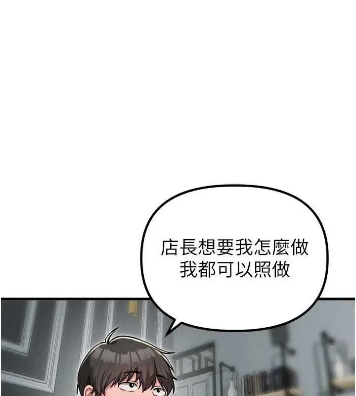 第52話-抗拒不了的男人