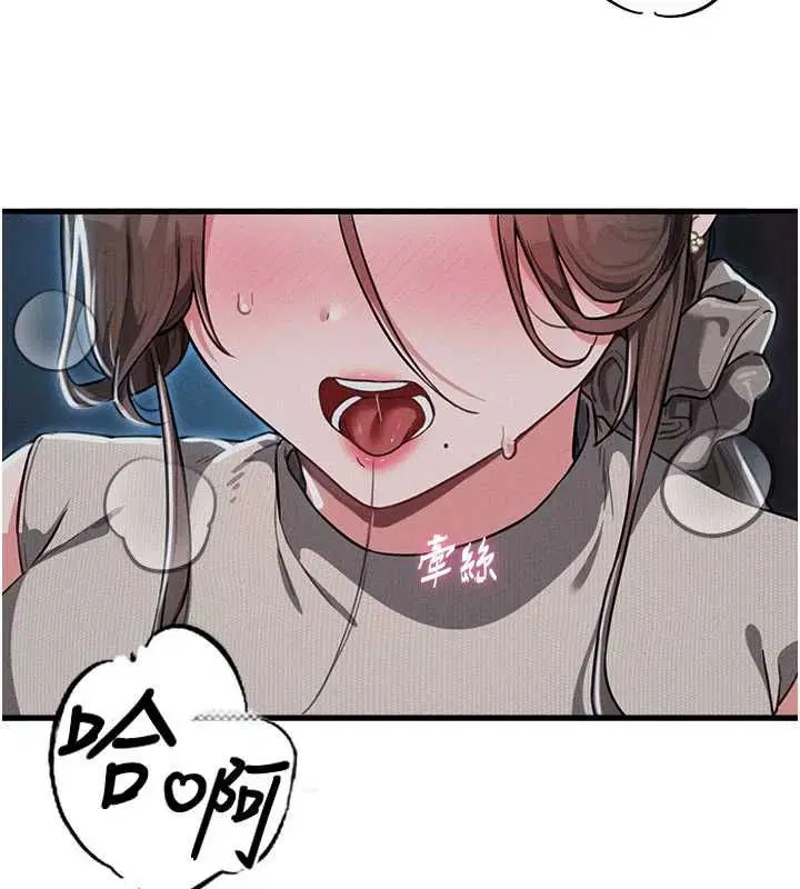 第52話-抗拒不了的男人