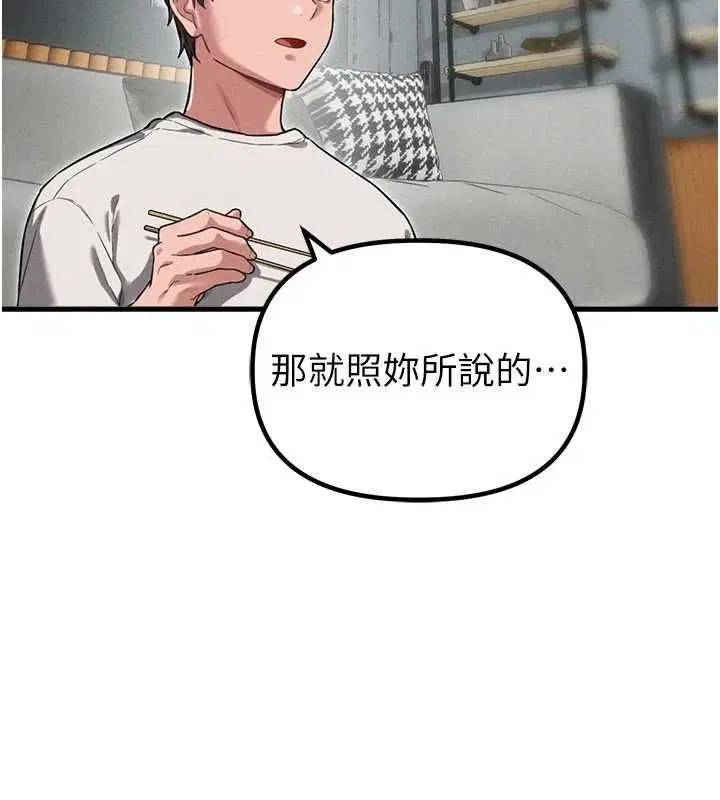 第52話-抗拒不了的男人