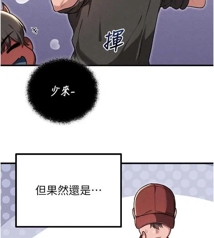第52話-抗拒不了的男人