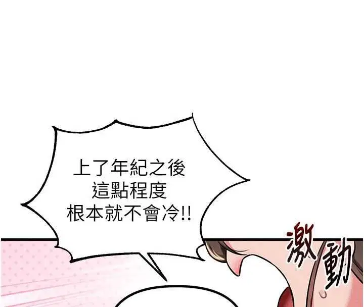 第52話-抗拒不了的男人