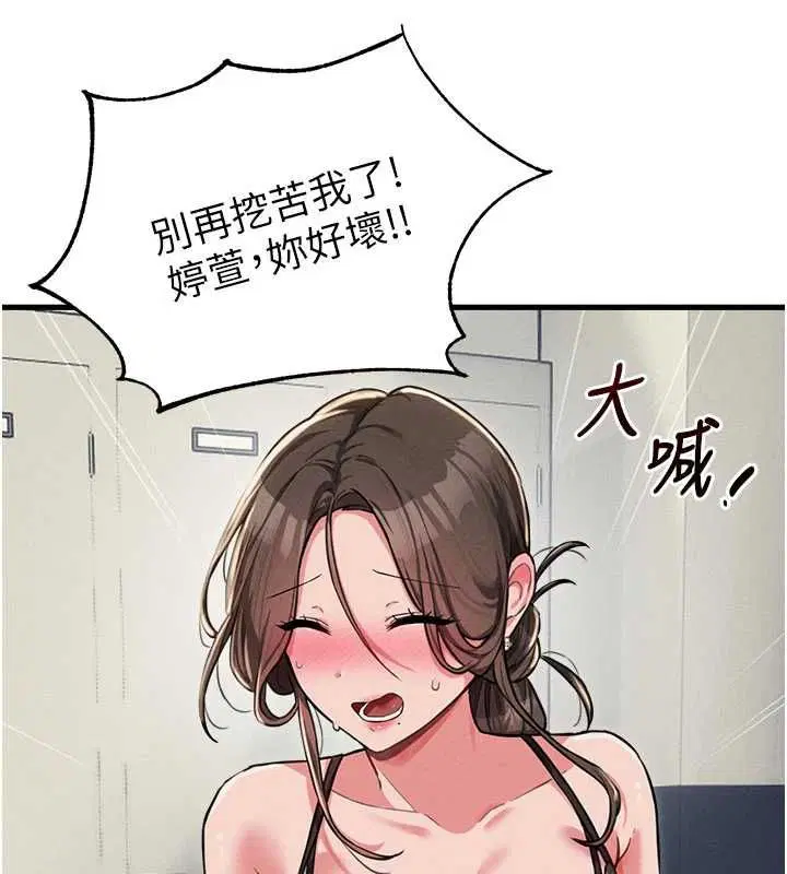 第52話-抗拒不了的男人
