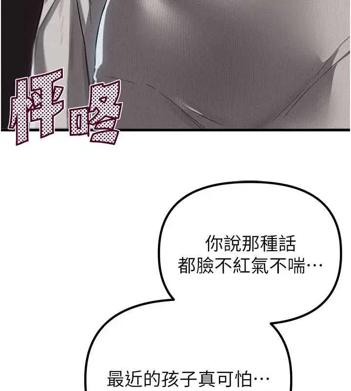 第53話-無法滿足自己的店長