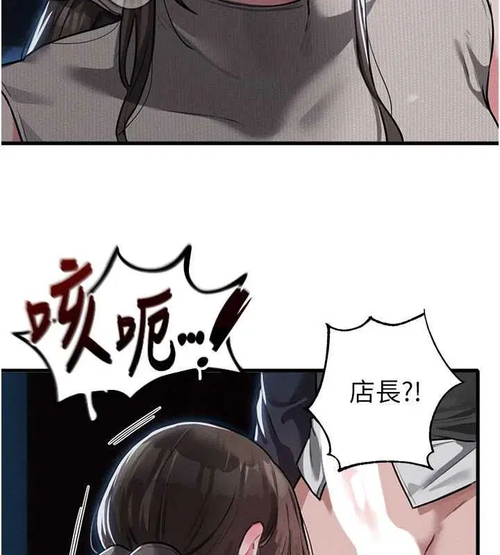 第53話-無法滿足自己的店長