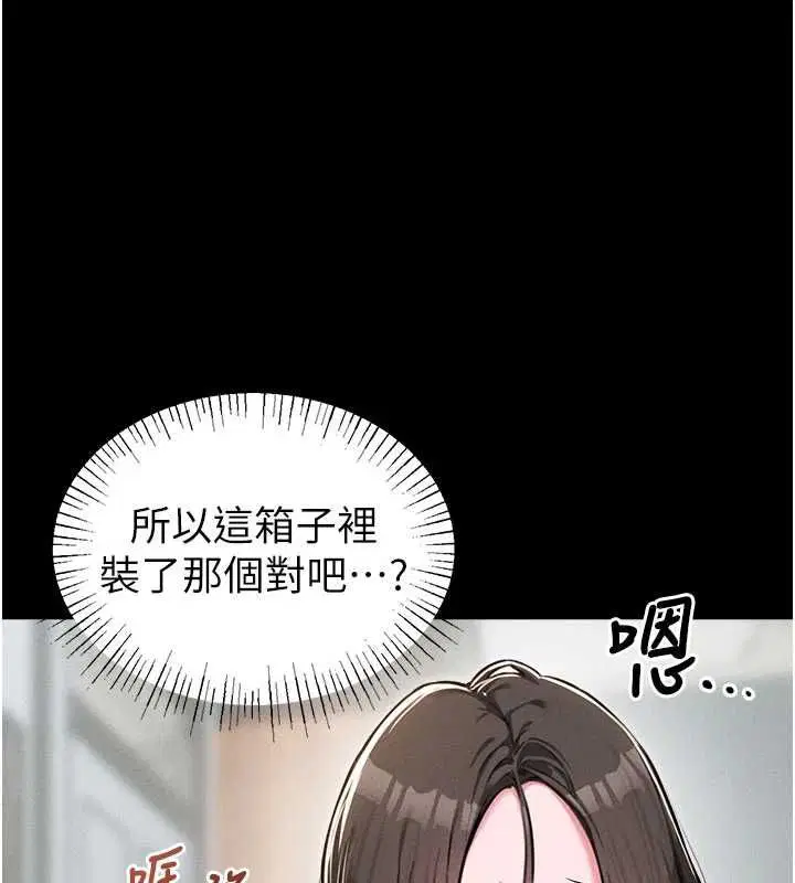第53話-無法滿足自己的店長