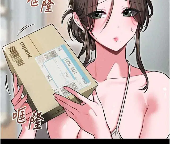 第53話-無法滿足自己的店長