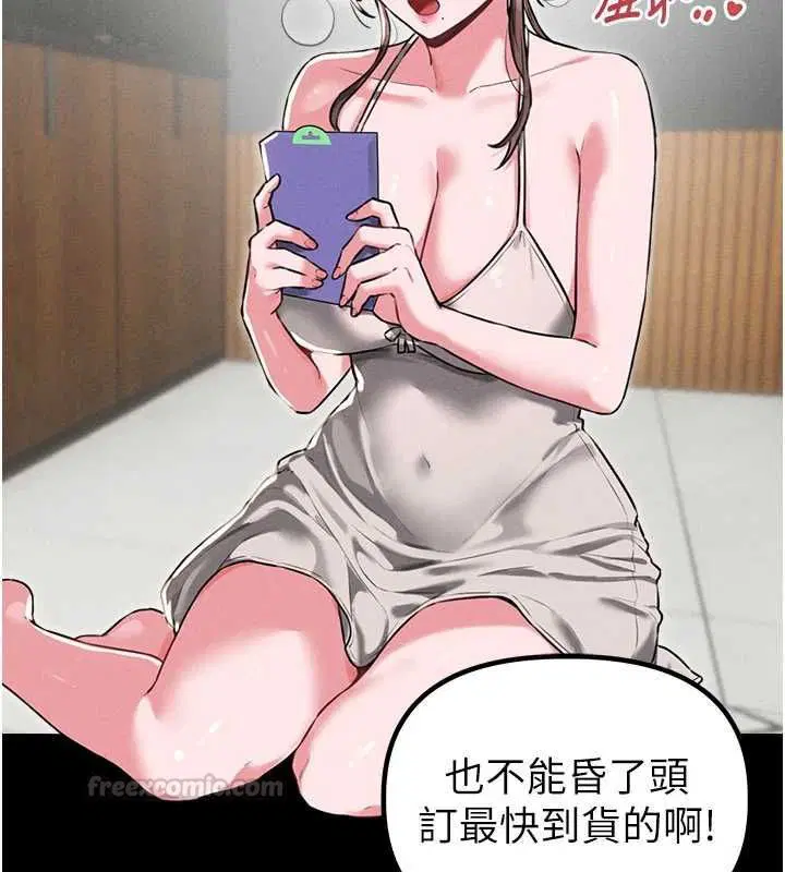 第53話-無法滿足自己的店長