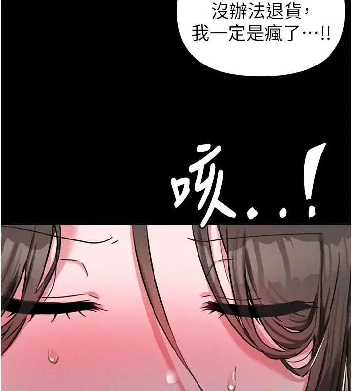 第53話-無法滿足自己的店長