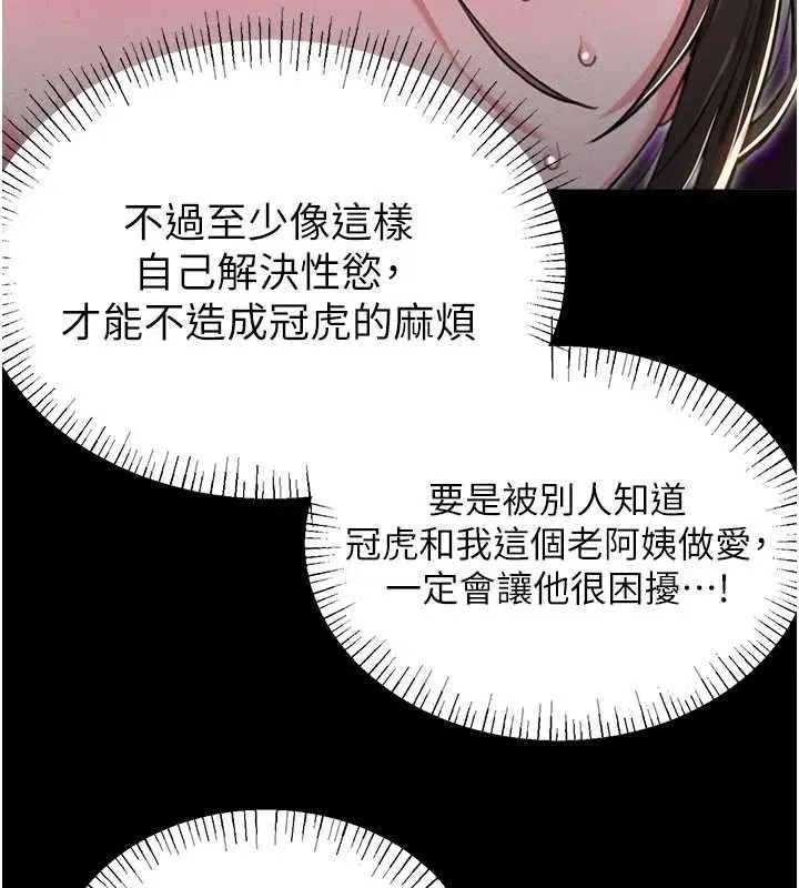第53話-無法滿足自己的店長