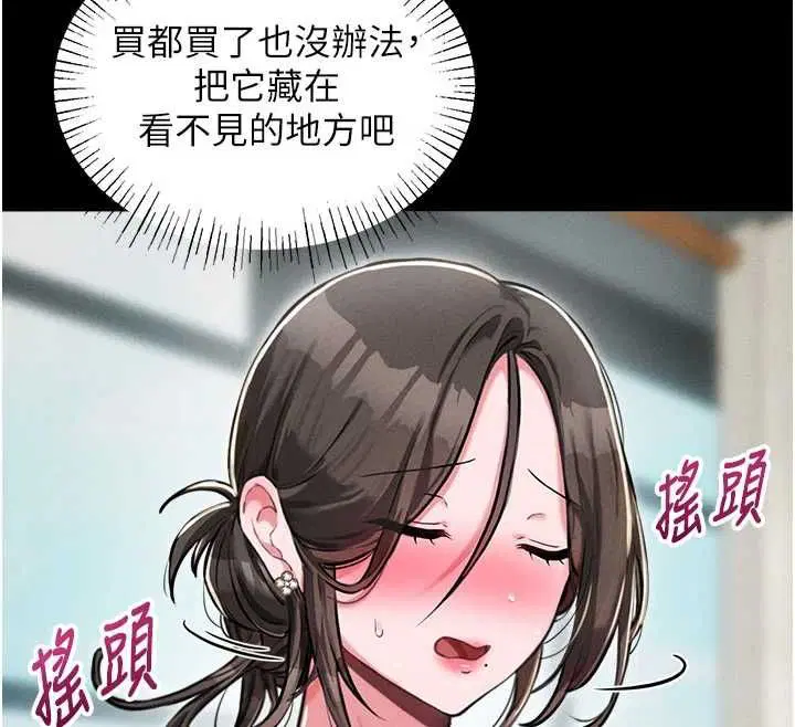 第53話-無法滿足自己的店長