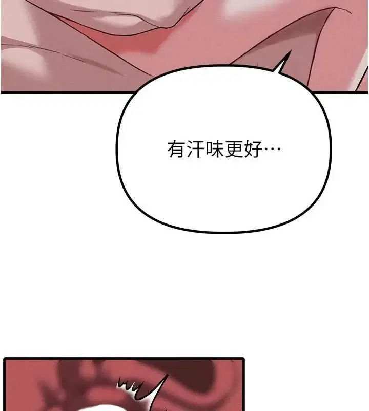 第54話-所有男人的夢想