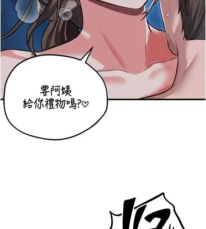 第54話-所有男人的夢想