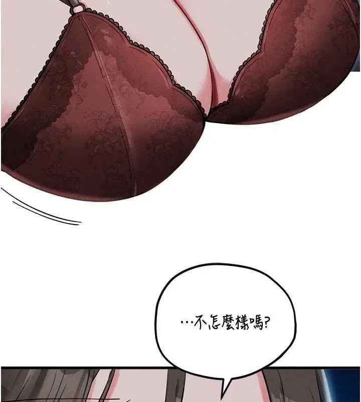 第54話-所有男人的夢想