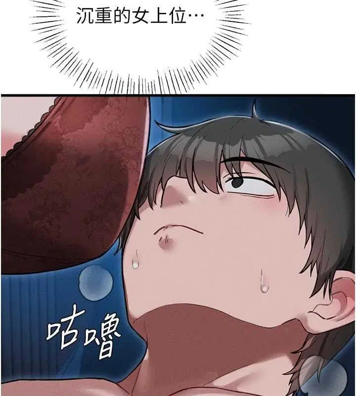 第54話-所有男人的夢想