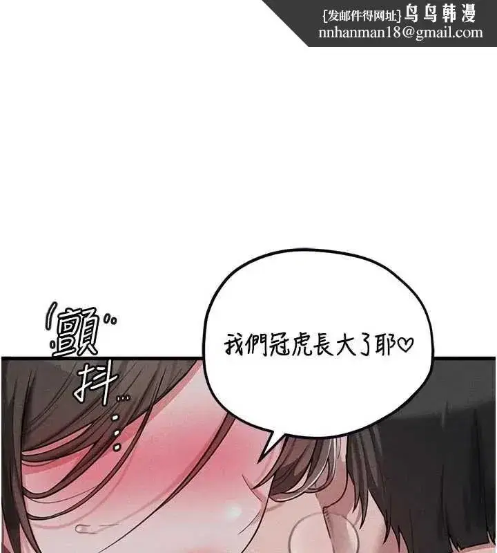 第55話-妳躲在那裡幹嘛啊~_
