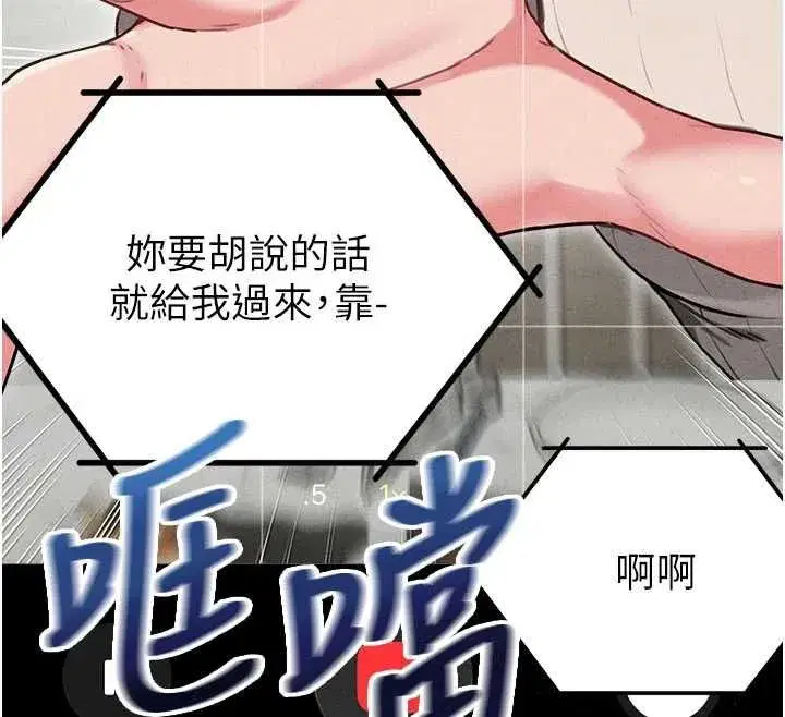 第55話-妳躲在那裡幹嘛啊~_