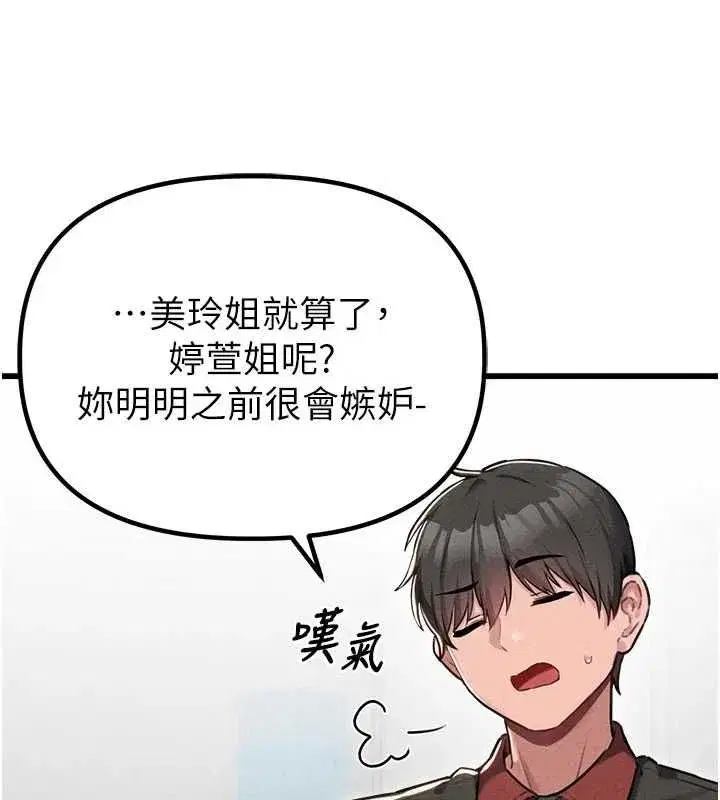 第55話-妳躲在那裡幹嘛啊~_