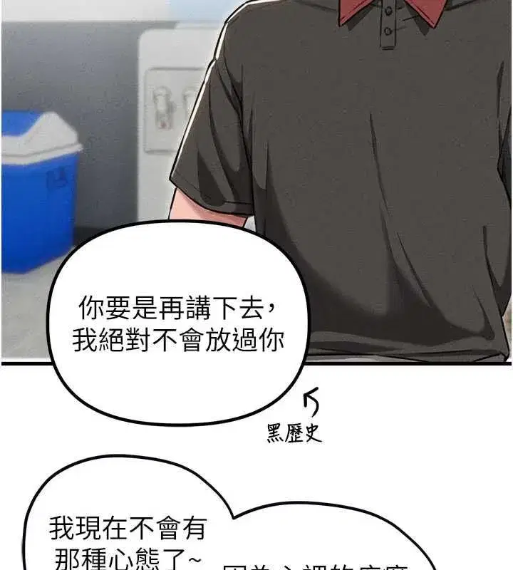 第55話-妳躲在那裡幹嘛啊~_